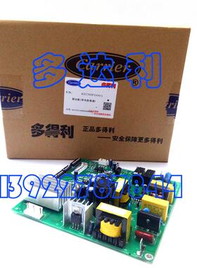 42CN0F0002 开利42CN风机盘管双电机 主板 驱动板