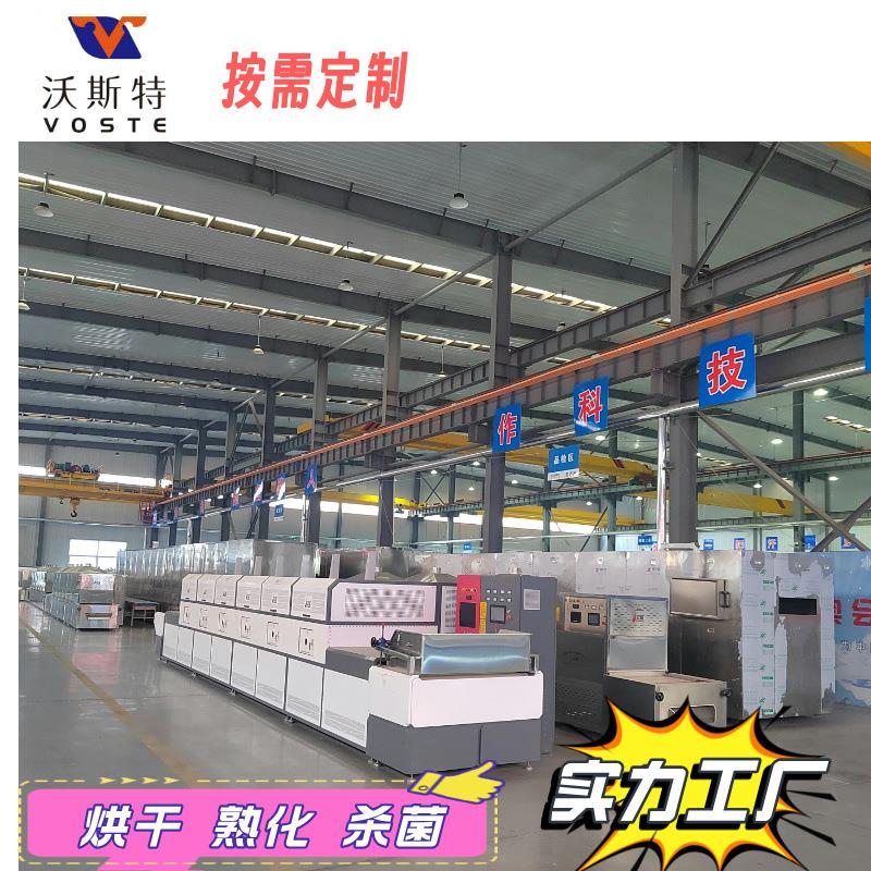 厂品家供应真微空袋装食杀机菌熟食卤味FLG杀菌机朝鲜面冷面波杀
