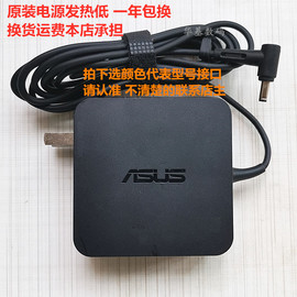 华硕笔记本，x550cy581l充电器19v3.42a电脑电源适配器线w519l