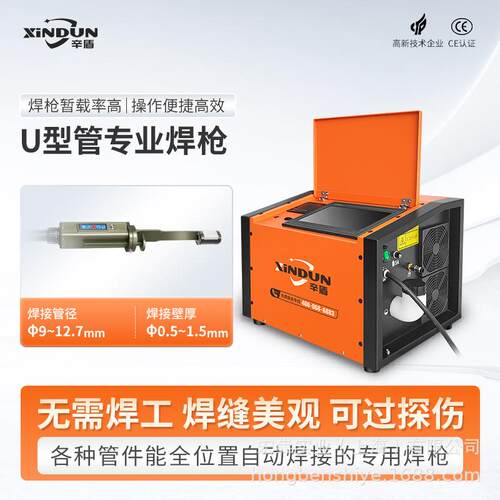 辛盾U12型管道自动焊接机翅片式换热器散热器冷凝器管管焊机钢管