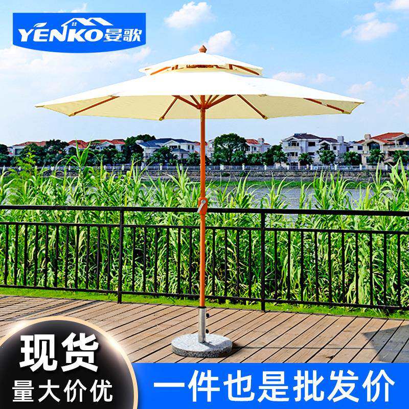 户外遮阳伞中柱伞桌椅组合庭院花园休闲双顶大伞咖啡店外摆手摇伞