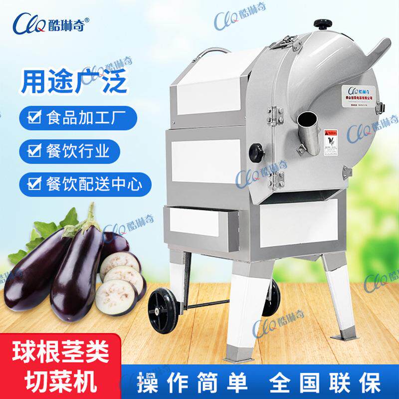 O球根茎切菜机土豆切片机商用清洗净菜制作工厂油炸土豆片脆片机