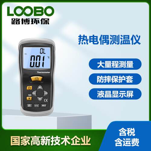 手持式热电偶测温仪DT-613双输入K型温度探头便携式高精度温度计