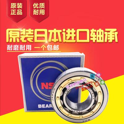 NBH日本进口原装圆柱滚子轴承N NU NJ 213 214 215 216 217EW EM