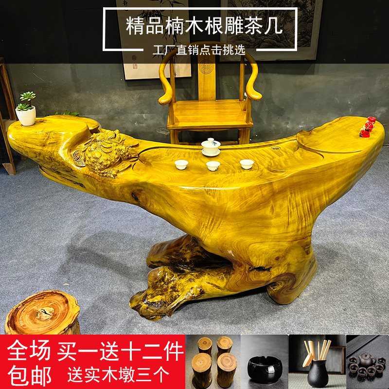实木树根茶几根雕茶台小茶桌整体香樟木金丝楠木雕功夫茶几椅组合