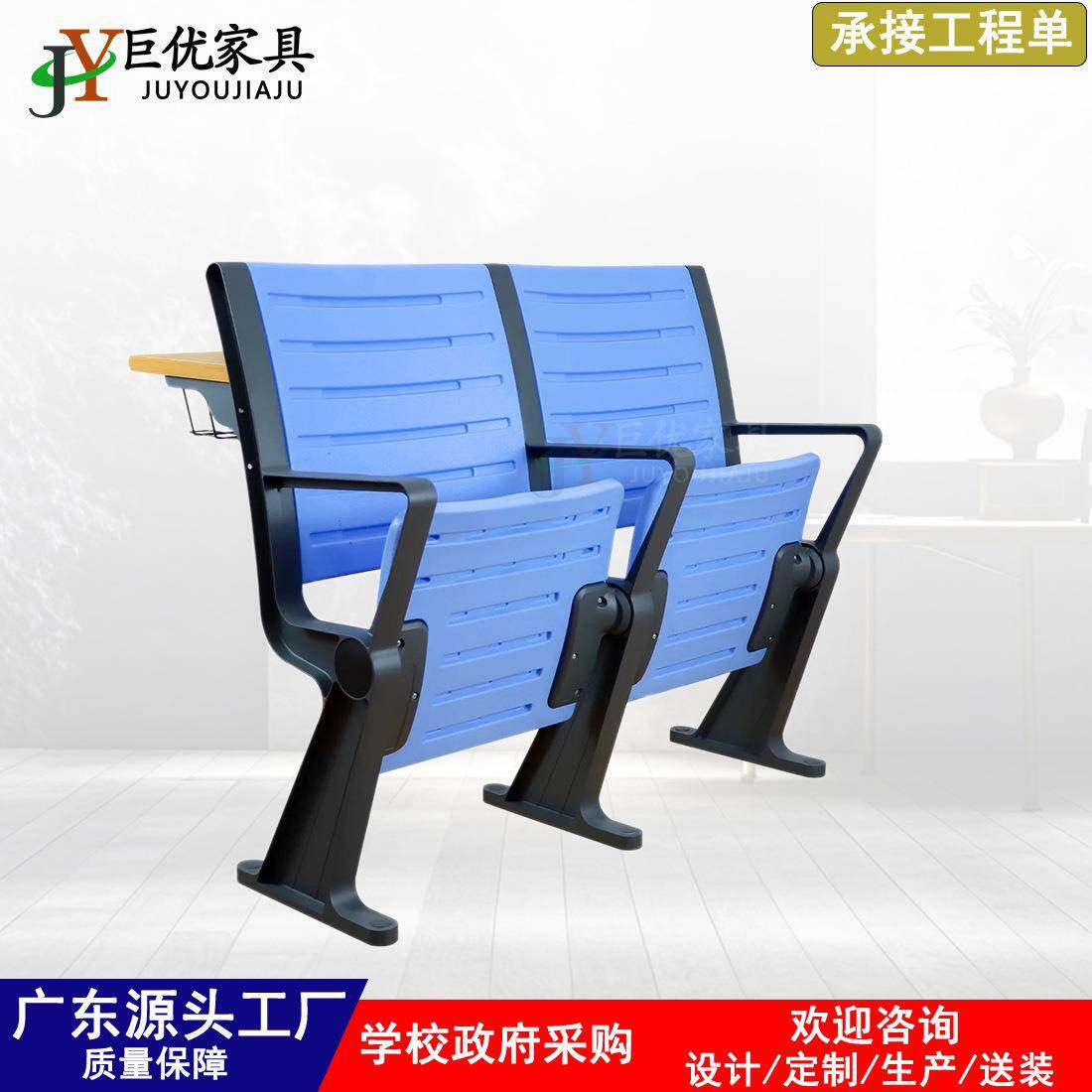 中控吹塑阶梯教室排椅固定课桌椅自动回弹大学合班教室会议室厂家