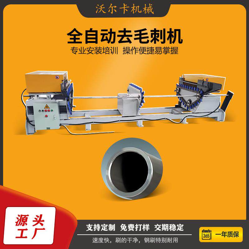 刷毛刺机全自动去毛刺机轮毂钢板散热器齿轮双面倒角去毛刺机