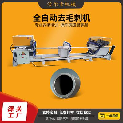 刷毛刺机全自动去毛刺机轮毂钢板散热器齿轮双面倒角去毛刺机
