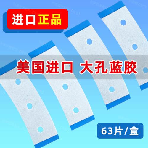 美国进口假发双面胶防水防汗不化胶假发专用生物蛋白胶片补发贴片