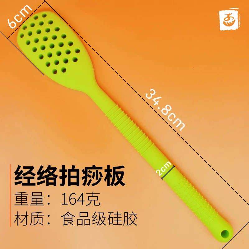 孟禾本草经络拍穴位拍拍痧板拍打棒食品级矽胶加厚省力出痧快