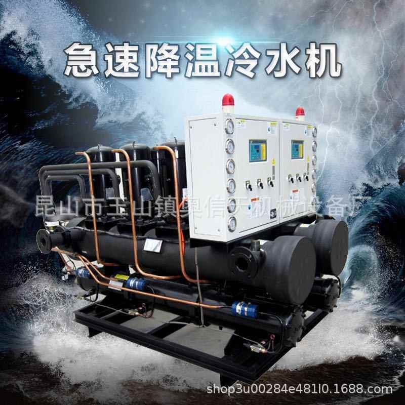 工业冷水机模具注塑水冷式冷水机食品风冷式活塞式冷水机70-00HP