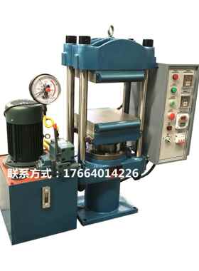 实验室试片胶硫化机业硅橡胶垫XLB-D0.2热压机机橡工脚减震垫模压