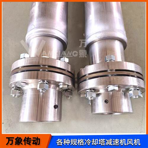 风机不锈钢联轴器膜片风机传动轴冷却塔用