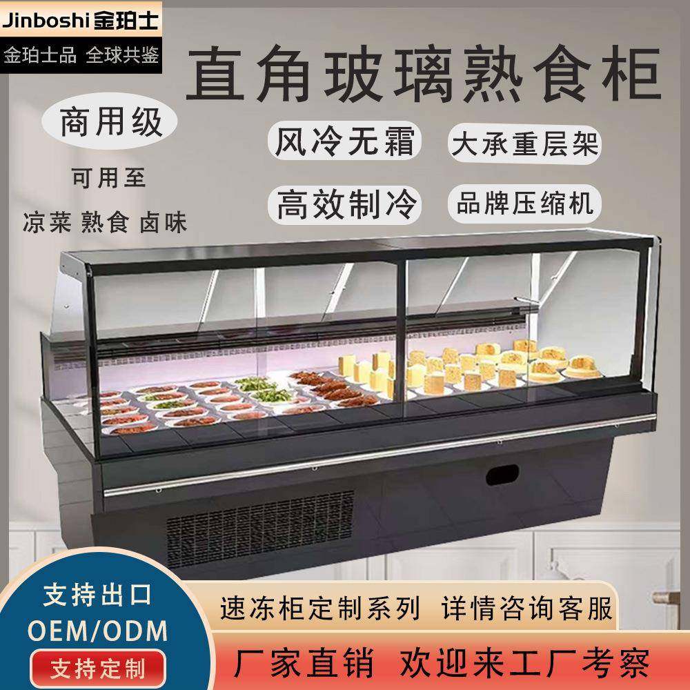 直角熟食展示柜商用卤菜鸭脖冷藏柜风冷促销柜