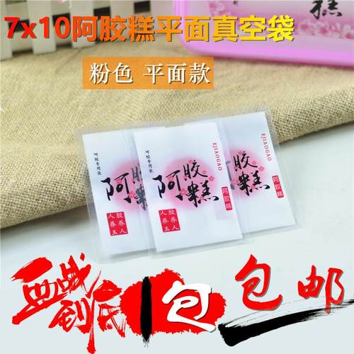 复合材料真空袋包装袋杂粮包装