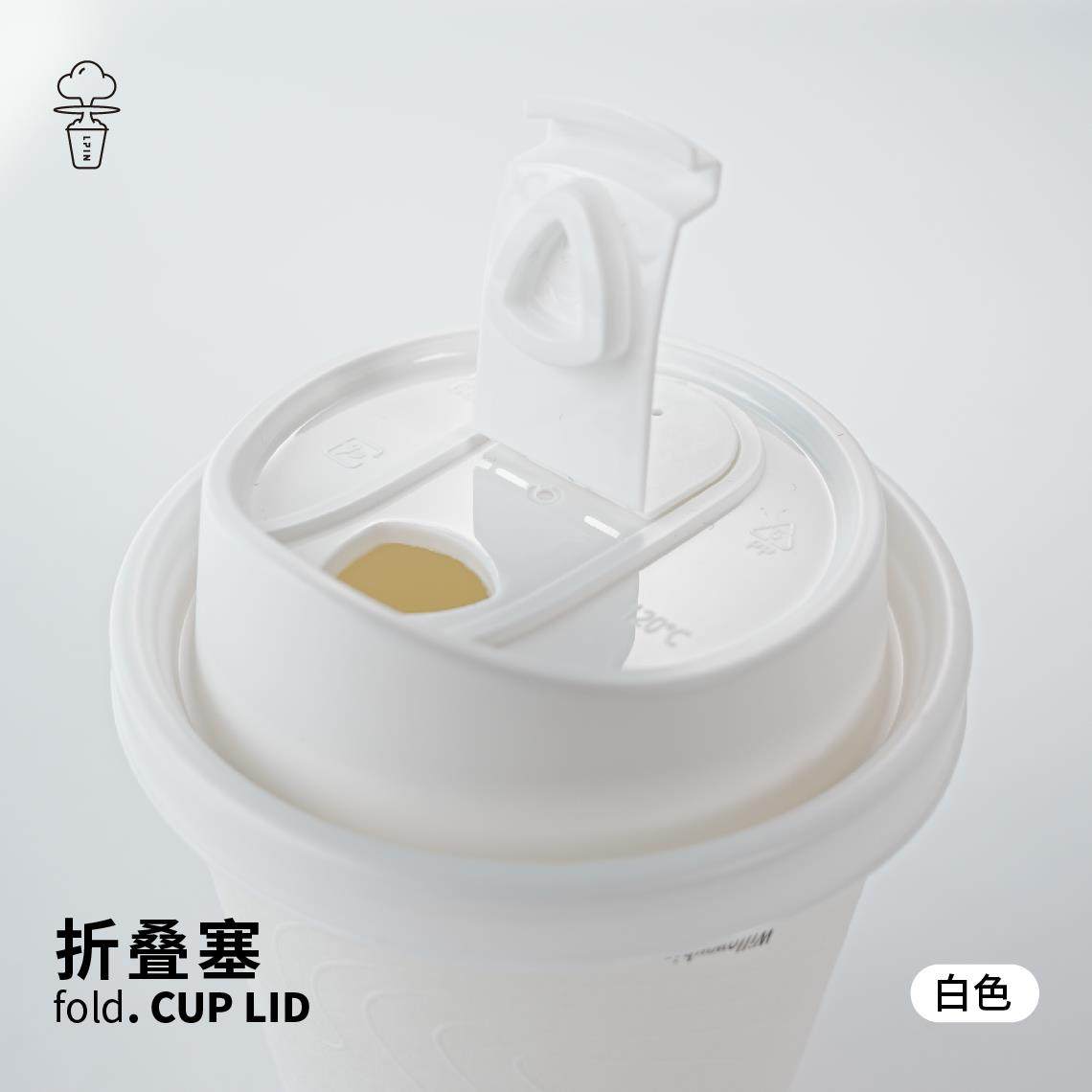 【折叠塞防漏杯盖】8090口折叠塞防漏杯盖密封性好食品级PP注塑盖
