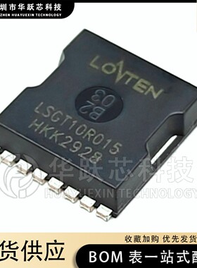 原装 LSGT10R015 10R015 N沟道 100V/360A 场效应MOS管 封装TOLL