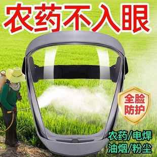 打农药防护面罩高清透明防切割防尘不起雾全脸防护屏喷打药防护罩