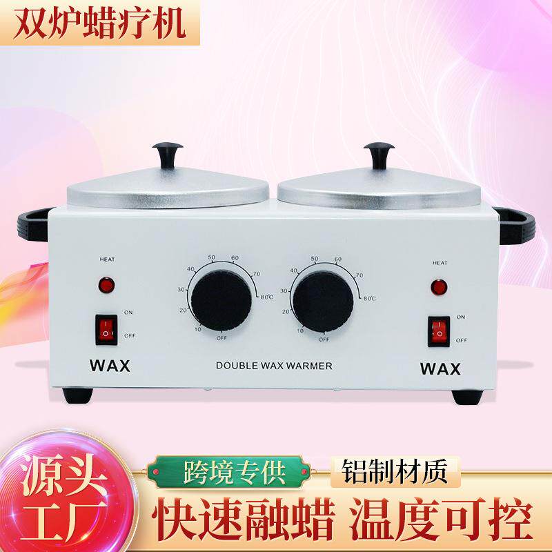 双炉手蜡机机护手蜡机机熔蜡机手蜡机脱毛蜡机蜡疗美容蜜蜡