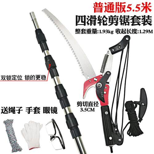 正品3 4 65 米修树7枝高枝剪果树高空剪刀锯伸缩家杆用园艺剪工具
