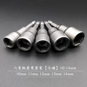 新款 组合电动螺丝刀头六加长套工具风批套筒筒头无磁角 套筒批套装