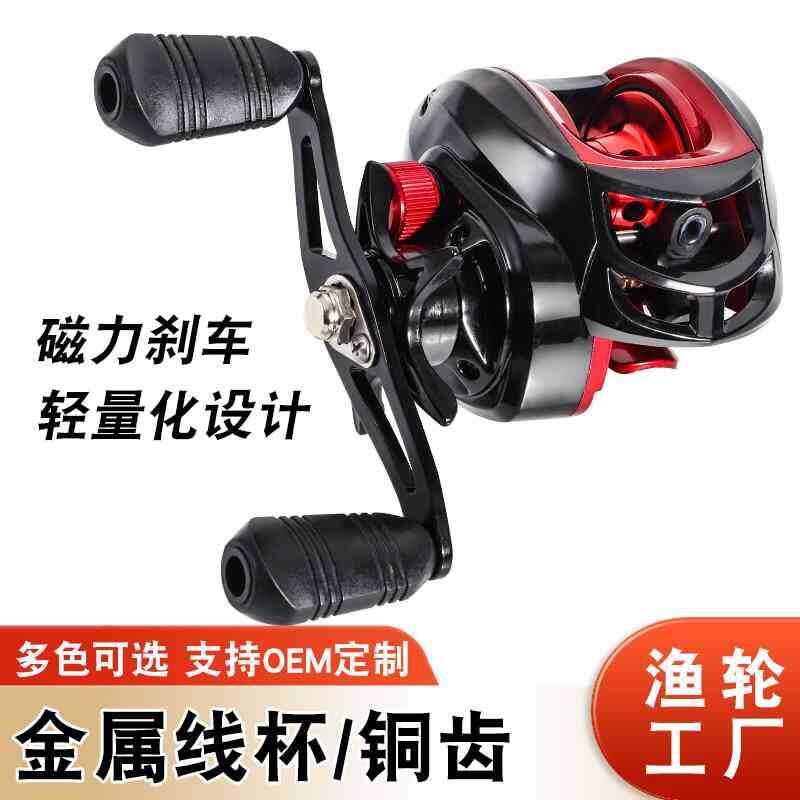 黑红水滴轮路亚竿套装路亚轮防炸线金属远投桥筏钓轮马口鱼轮