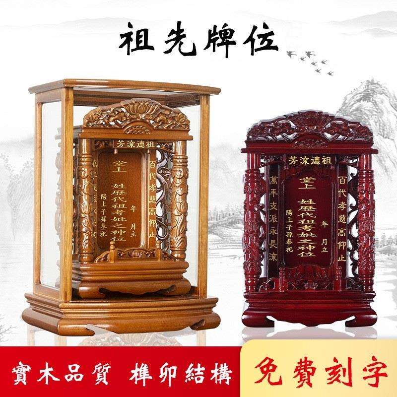 觉缘阁新款楠木神主牌祖先牌位中堂祖宗神位家用宗亲牌位神位摆件