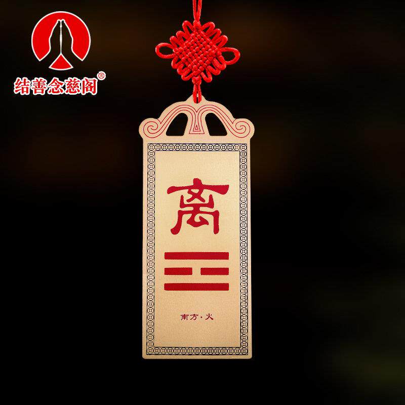 补角牌纯铜房屋缺角干 干卦坤巽艮坎离兑震西北角挂件补角八卦牌