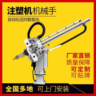横走机械手臂整机配件 厂家直销注塑机机械手高配650P小斜臂回旋式