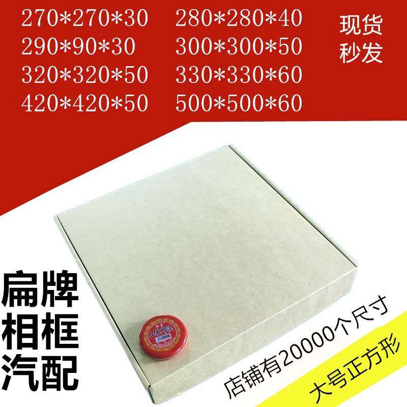 特大号正方形飞机盒汽配相框油画婚纱照扁圆薄唱片包装纸箱子