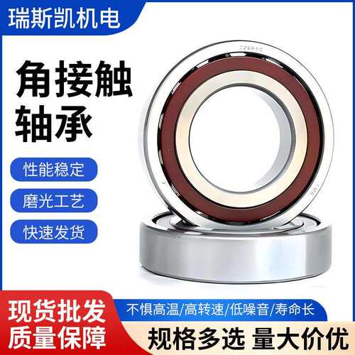 哈尔滨轴承 7216 7217 7218 7219 7220AC P4 P5配对 DB DF角接触