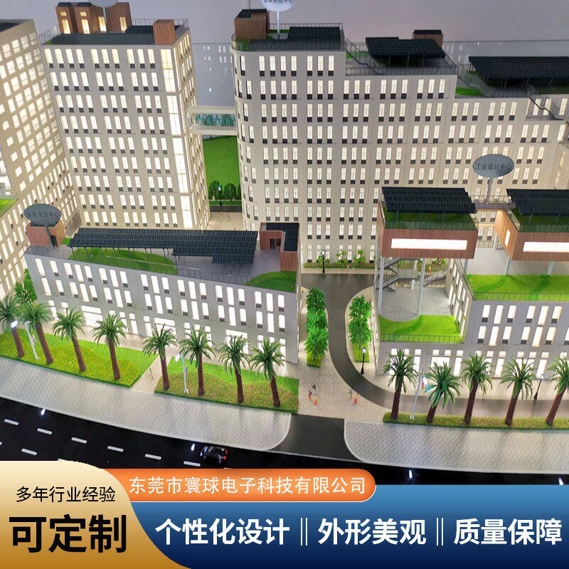 楼盘模型3d打印建模服务工业产品外观设计展示品建筑模型沙盘模型