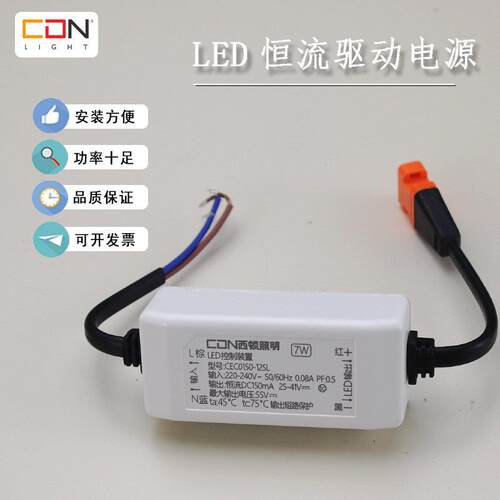 西顿照明led驱动器控制装置调光电源变压器CEC0150-12SH-KCEC0200
