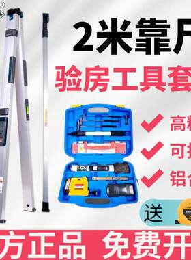 华昌2米折叠靠尺高精度工程检测尺铝合金水平尺墙面垂直数显测量