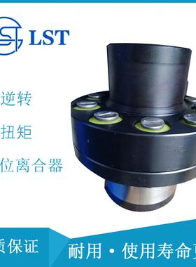 给料离合器AL250KEED2星轮结构单向离合器用于治金机械