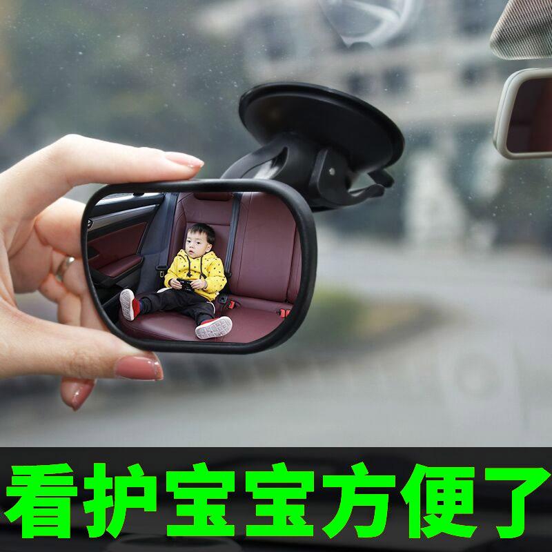 德国安全座椅宝宝后照镜提篮镜汽车内婴儿童bb观察反光镜宝妈用品
