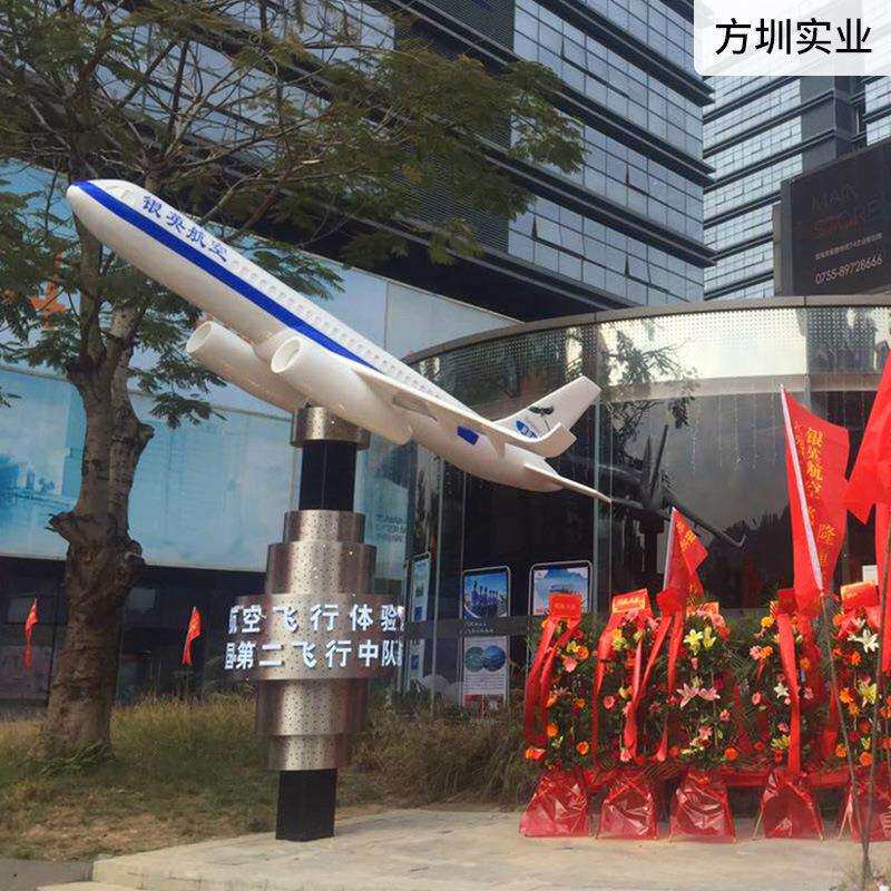 工厂玻璃钢飞机模型大型仿真雕塑航空公司航模设备摆件展示道具