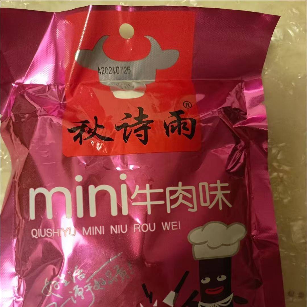 秋诗雨麻辣辣条校园学生小面筋素食8090后儿时小吃怀旧小零食辣片