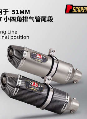 摩托车排气管 吉村R27小四角尾段 51MM通用 250SR 800NK 赛350 R3