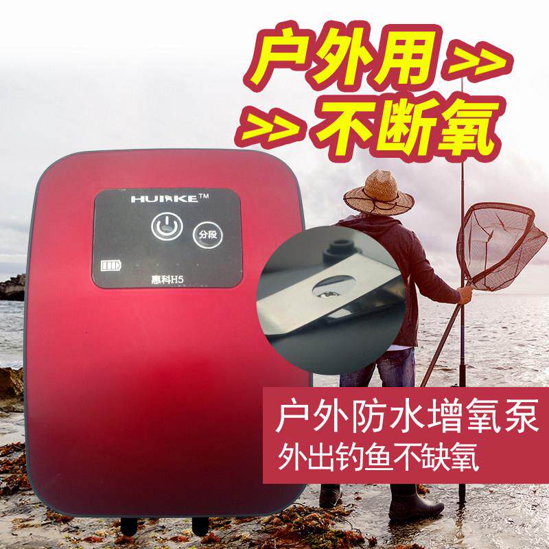 惠科户外钓鱼增氧泵鱼缸超静音鱼箱增氧机水族箱交直流两用氧气泵