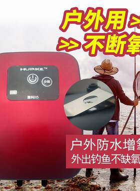 惠科户外钓鱼增氧泵鱼缸超静音鱼箱增氧机水族箱交直流两用氧气泵