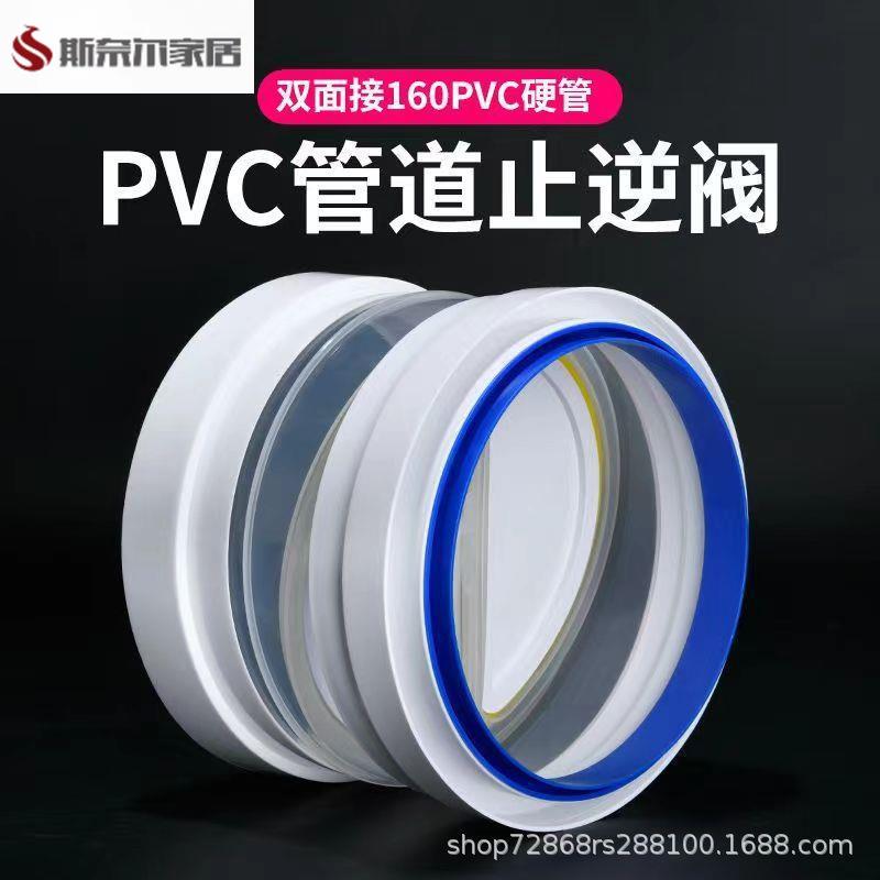 160PVC管用 管道止逆阀油烟机逆止阀烟道止回阀 防烟宝防串味