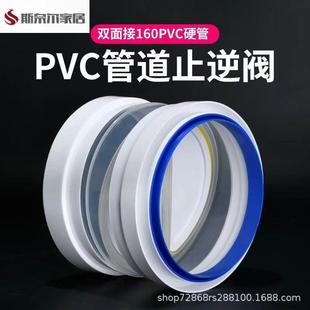 160PVC管用 管道止逆阀油烟机逆止阀烟道止回阀 防烟宝防串味