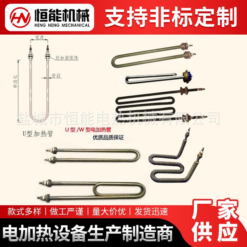 油汀加热管厂家双U不锈钢电加热管蒸饭车电热管U型电加热管