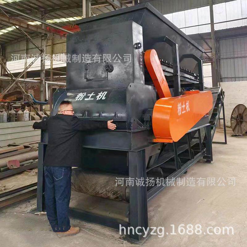 小型土块粉土机干湿两用土壤黏土粉碎机育秧泥土有机肥碎土机