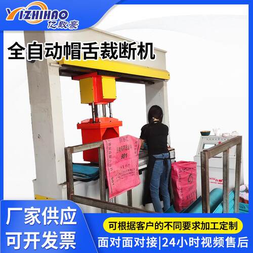 帽檐自动化裁断机海绵冲压机液压裁断机全自动帽舌裁断机