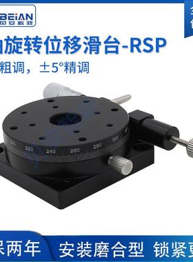 R轴高精度旋转滑台RS60/90/125-L角度旋转实验手动位移平台RSP