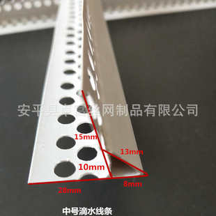 上水线pvc小号滴水条滴水挂鹰嘴鹰嘴条防角阳条老大中流滴滴水