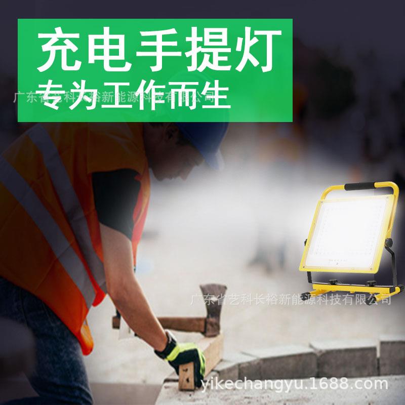 新款黄色LED手提充电太阳能泛光灯40-100W灯具户外应急投光灯工地
