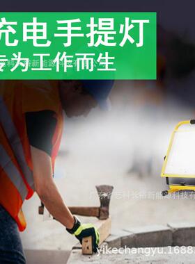 新款黄色手提充电太阳能泛光灯40-100W灯具户外应急投光灯工地